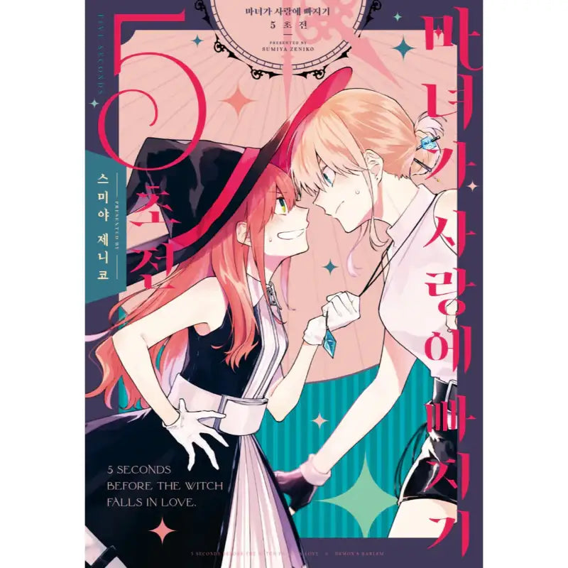 5 Seconds Before the Witch Falls in Love - Manga - Somi Media - Manga - Harumio