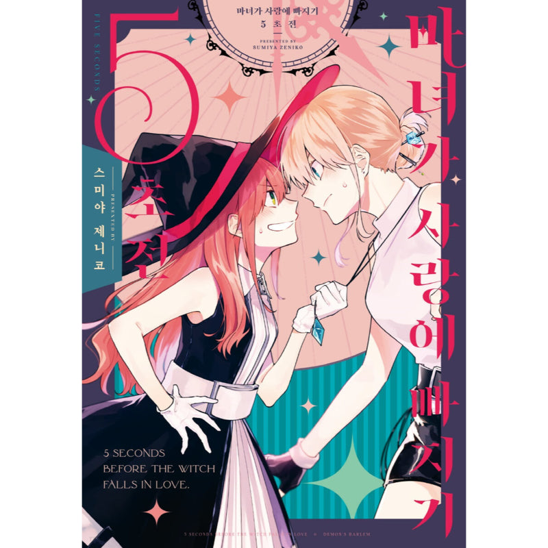 5 Seconds Before the Witch Falls in Love - Manga - Harumio