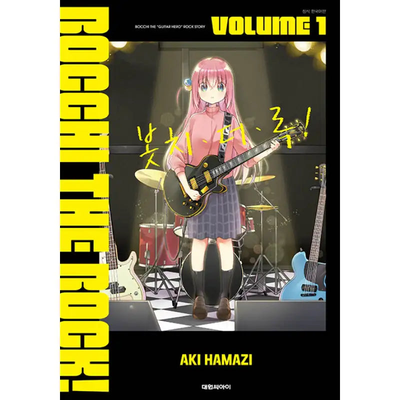 Bocchi The Rock! - Manga - Daewon C.I. - Manga - Harumio