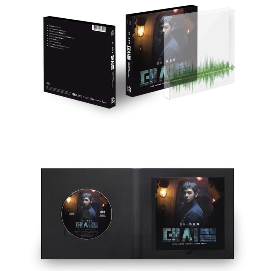 Decibel / 데시벨 - Movie OST - Decibel - OST - Harumio