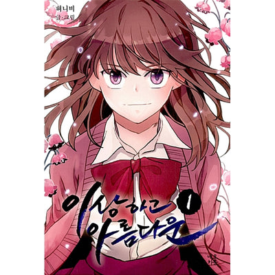 Strange And Beautiful Manhwa
