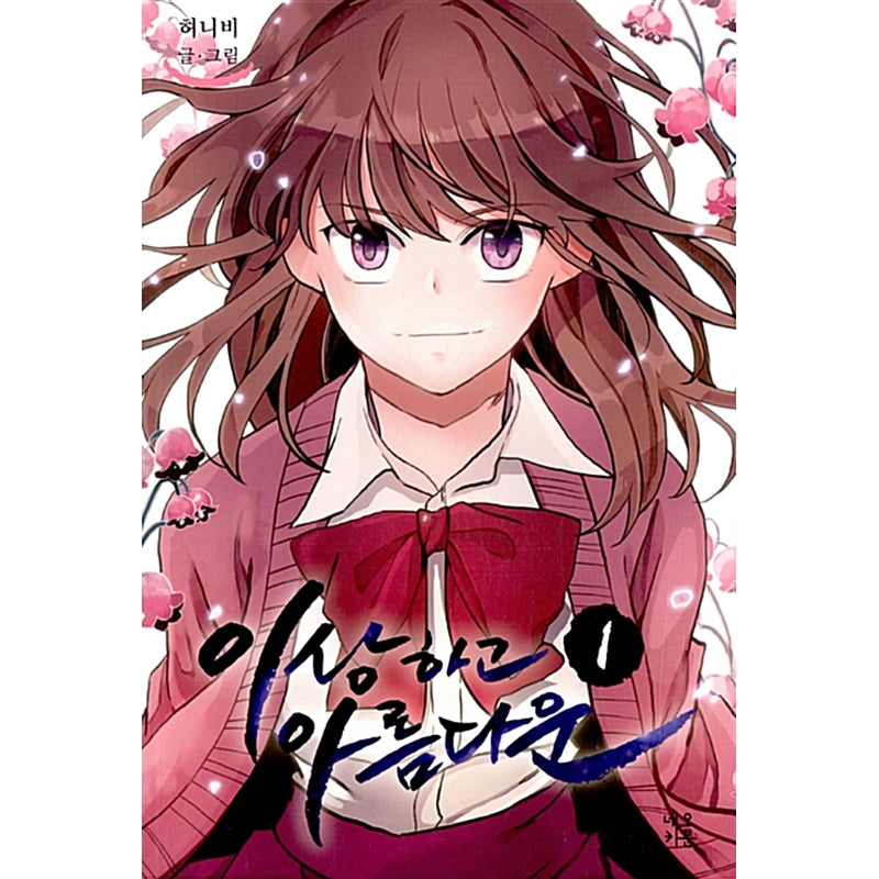 Strange And Beautiful Manhwa