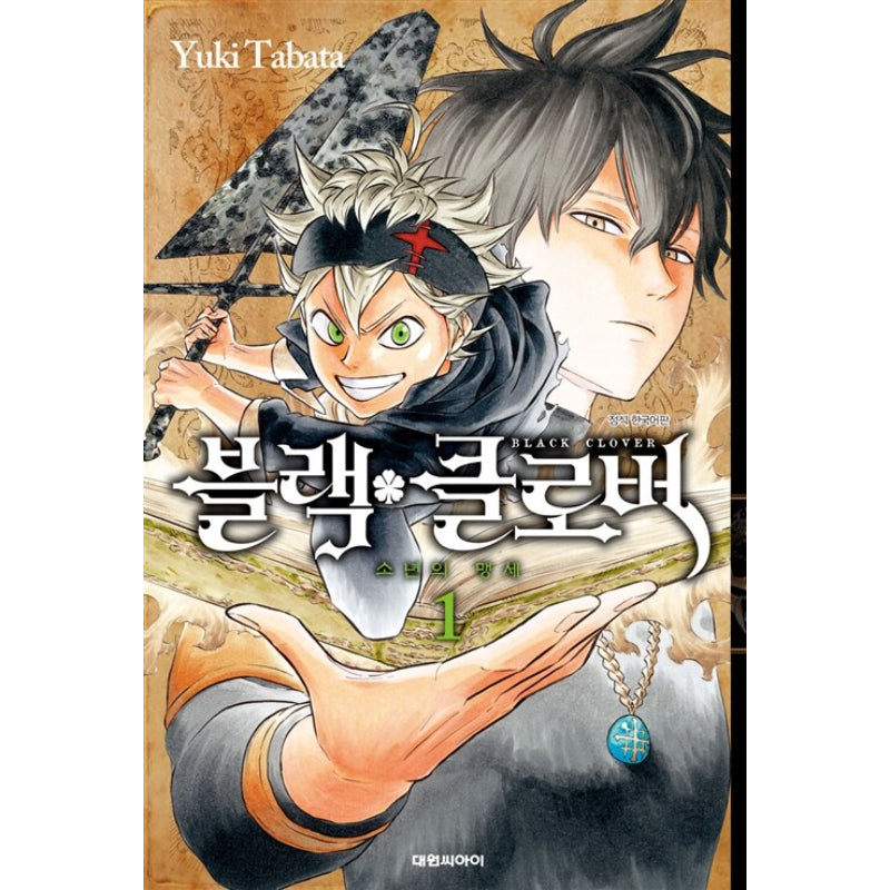 Black Clover - Manhwa - Daewon CI (Comic) - Manhwa - Harumio