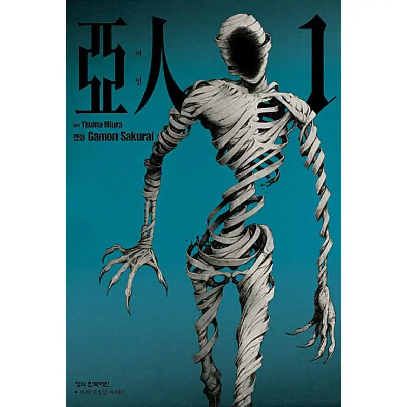 Ajin: Demi-Human - Manhwa - Haksan Munhwasa - Manhwa - Harumio