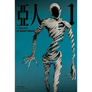 Ajin: Demi-Human - Manhwa - Haksan Munhwasa - Manhwa - Harumio