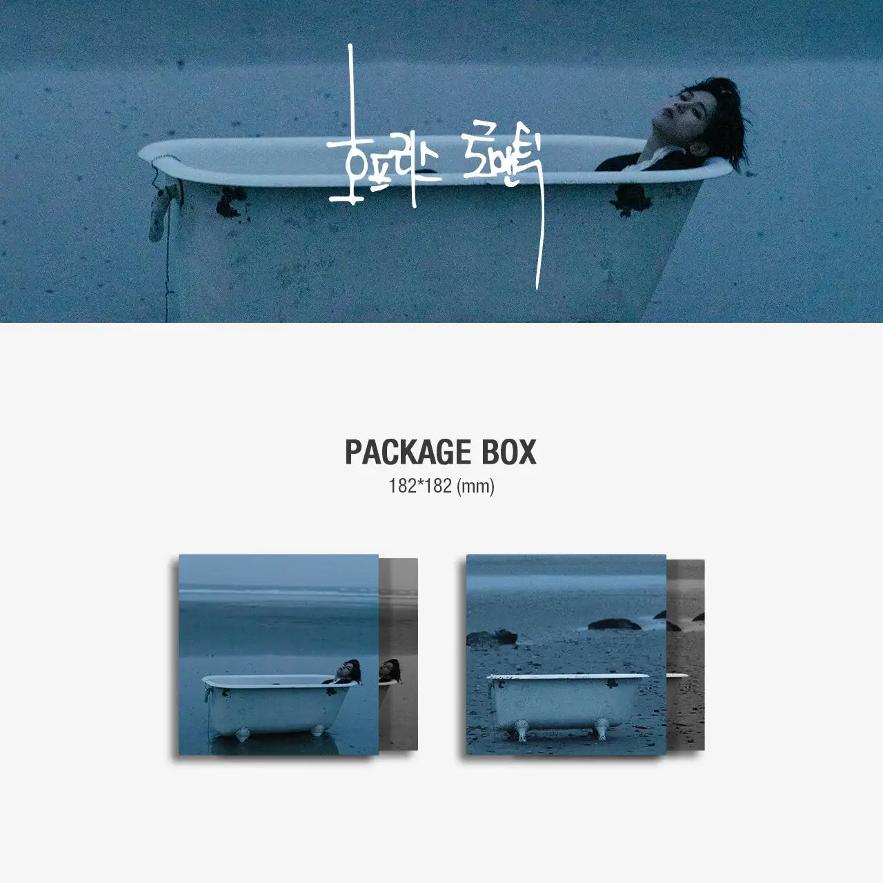 BIG Naughty (Seo Dong Hyun) - 호프리스 로맨틱 (Hopeless Romantic) : EP Album - H1GHR Music - Album - Harumio