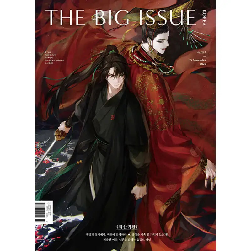 Big Issue - No.287 2022 - Magazine - Big Issue Korea - Magazine - Harumio