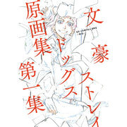 Bungo Stray Dogs - Original Art Book Vol. 1 - Video Publishing Media - Artbook - Harumio