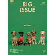 Big Issue - No.269 2022 - Magazine Cover Jeju Tangerines - Big Issue Korea - Magazine - Harumio