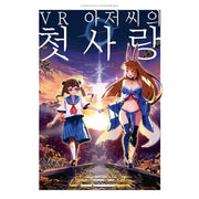 A Lovestory in Virtual Reality Manhwa - Haksan Munhwasa - Manhwa - Harumio