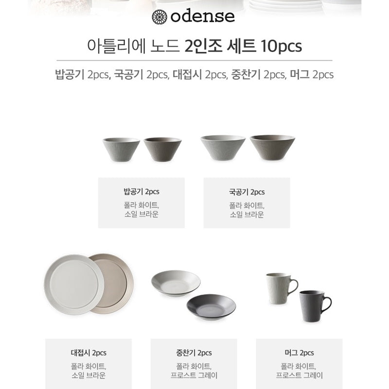 Odense - Atelier Nord Tableware Set For 2 10P
