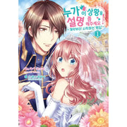 The Duchess Of Rosia: A Contract Marriage? How Did This Happen!? - Manhwa - Somi Media - Manhwa - Harumio