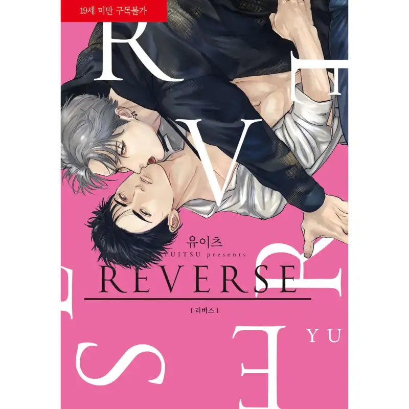 REVERSE - Manga - Jo Eun-sang - Manga - Harumio