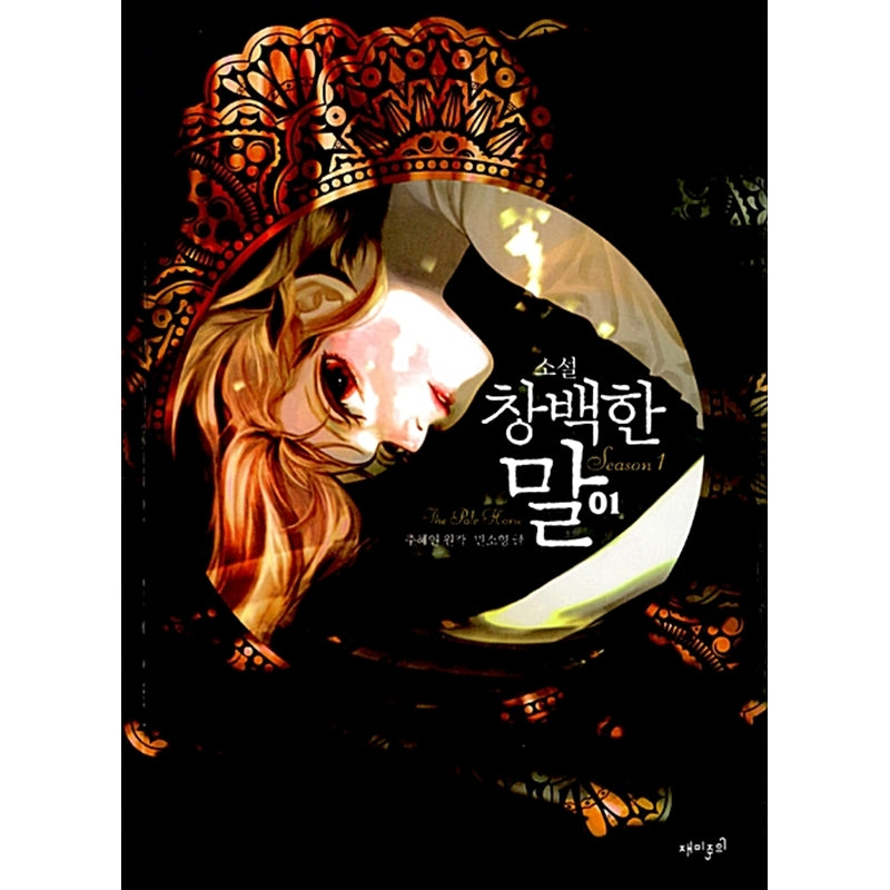 The Pale Horse Novel