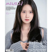 Cine21 - No.1373 SEP 2022 - Magazine Cover Im Yoon-ah - Cine21 - Magazine - Harumio