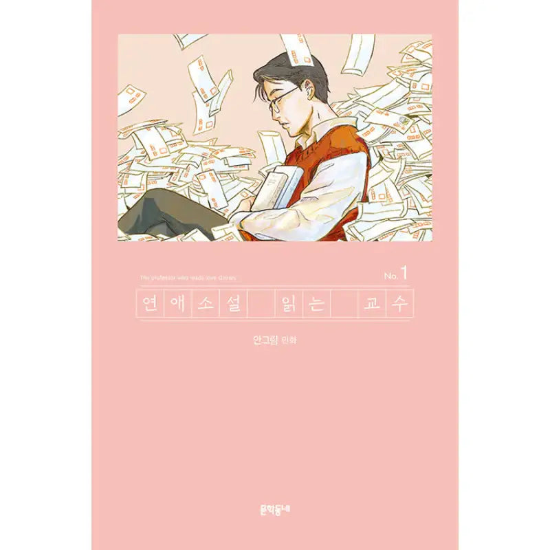 The Professor Who Reads Love Stories - Light Novel - Munhak Neighborhood - Light Novel - Harumio