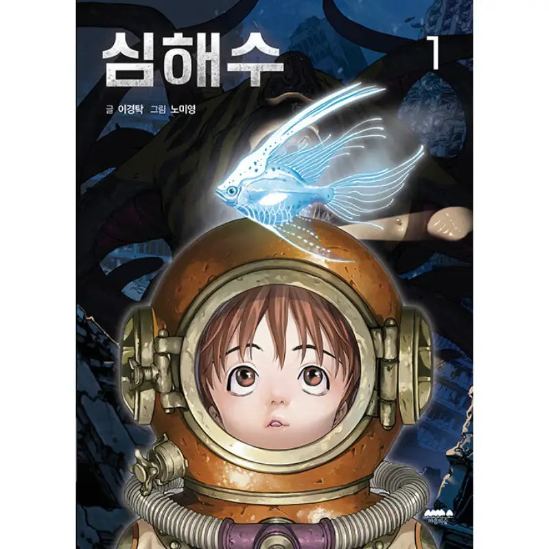 Leviathan - Manhwa - Forest of Hearts - Manhwa - Harumio
