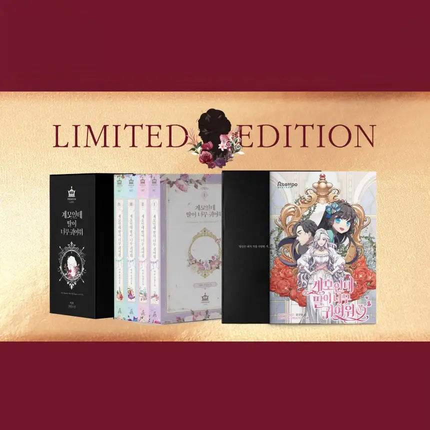 I’m Only a Stepmother, But My Daughter is Just So Cute! Limited Edition Set - Manhwa - I’m Only a Stepmother, But My Daughter is Just So Cute! - Manhwa - Harumio