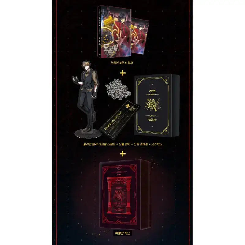 SALE - Tomb Raider King Manhwa - Bifrost - Manhwa - Harumio