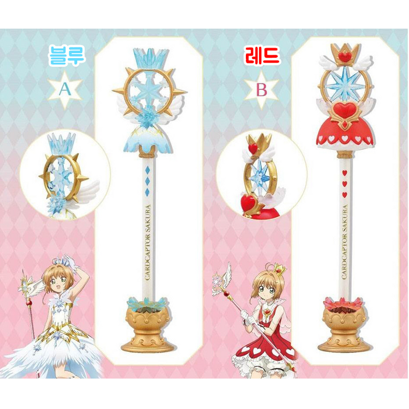 Cardcaptor Sakura - Costume Wand Pen