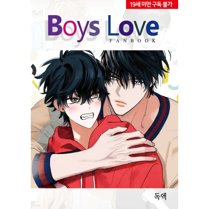 Boys Love Fanbook - Seoul Media Comics - Fanbook - Harumio