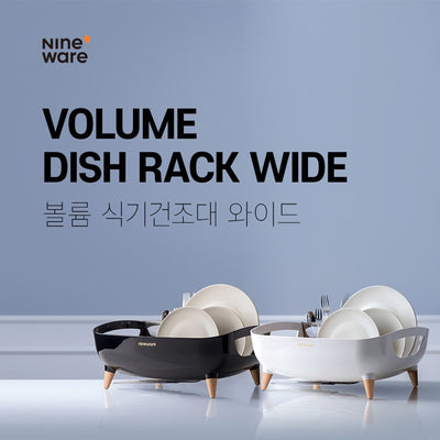 nineware - Volume Dish Rack Wide