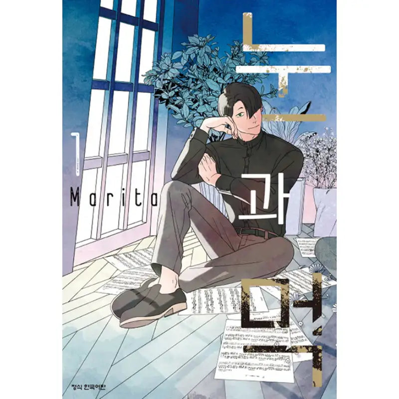 Snow & Ink - Manga - Haksan Cultural Publishing Co. - Manhwa - Harumio