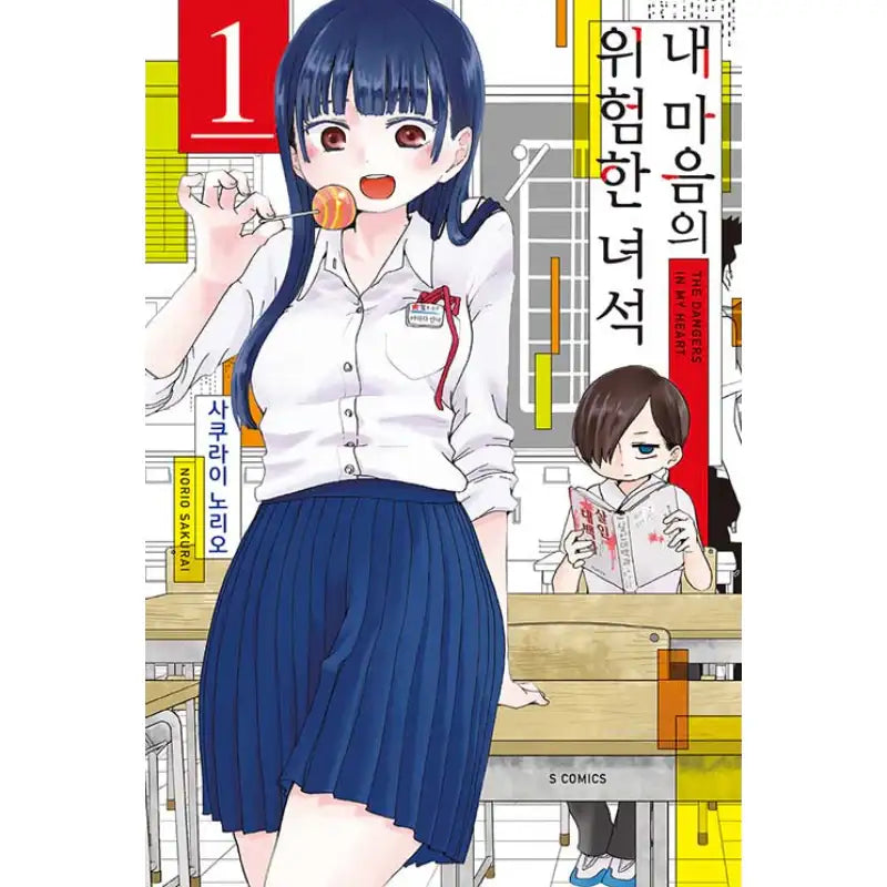 The Dangers In My Heart - Manga - Somi Media - Manga - Harumio