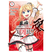 Arifureta: From Commonplace To World's Strongest Zero - Manga - D&C Media - Manhwa - Harumio