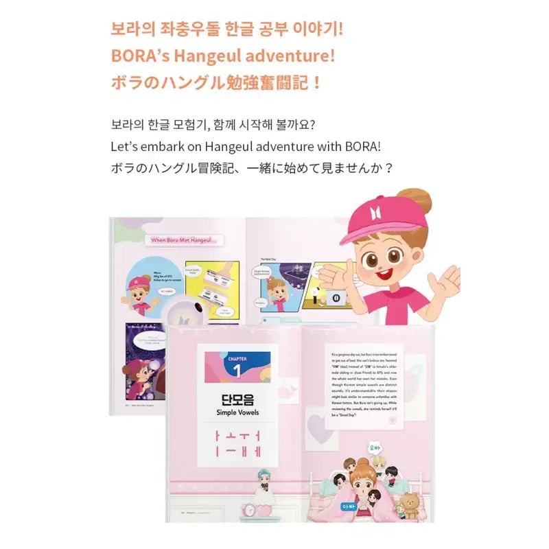BTS - Learn! Korean with TinyTan - BTS - Album - Harumio