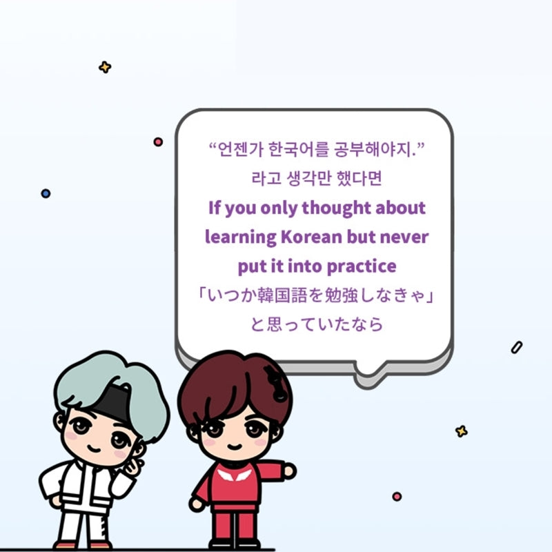 BTS - Learn! Korean with TinyTan VOD – Harumio