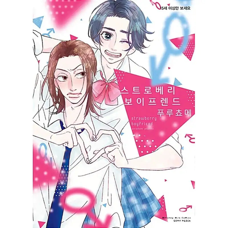 Strawberry Boyfriend Manhwa - Somi Media - Manhwa - Harumio