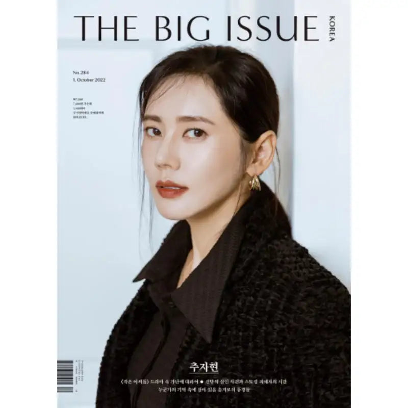 Big Issue - No.284 2022 - Magazine Cover Choo Ja-hyun - Big Issue Korea - Magazine - Harumio