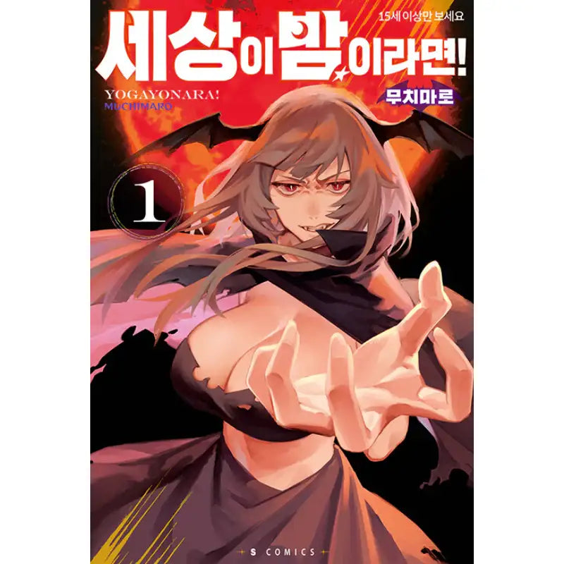It's Just Not My Night! - Manga - Somy Media - Manga - Harumio