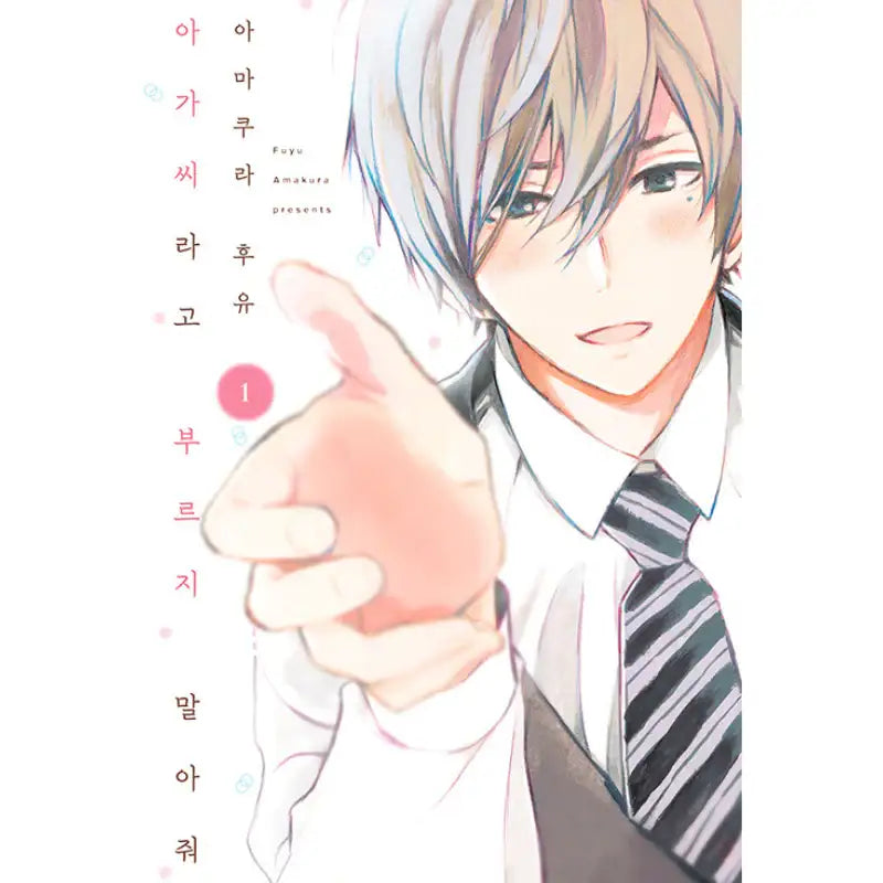 Don't Call Me "Milady" - Manga - Somi Media - Manga - Harumio
