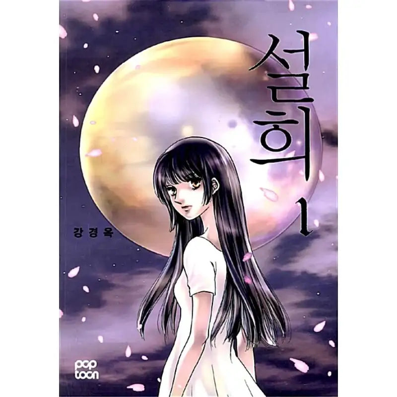 Seol Hee - Manhwa - pop toon - Manhwa - Harumio