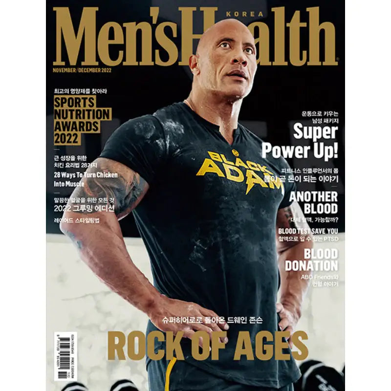 Men's Health - NOV/DEC 2022 - Magazine - mechanism - Magazine - Harumio