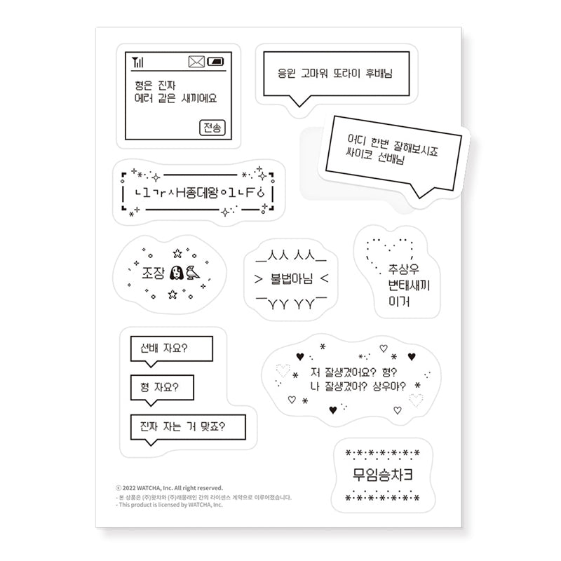 Semantic Error - Official MD - Sticker Set