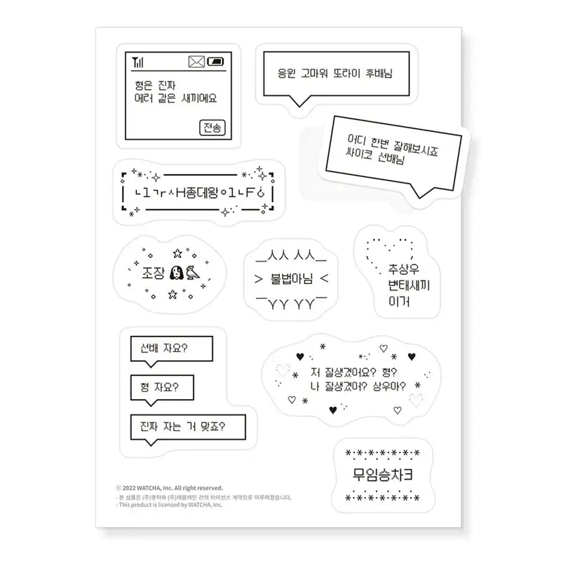 Semantic Error - Official MD - Sticker Set - WATCHA - Accessories - Harumio
