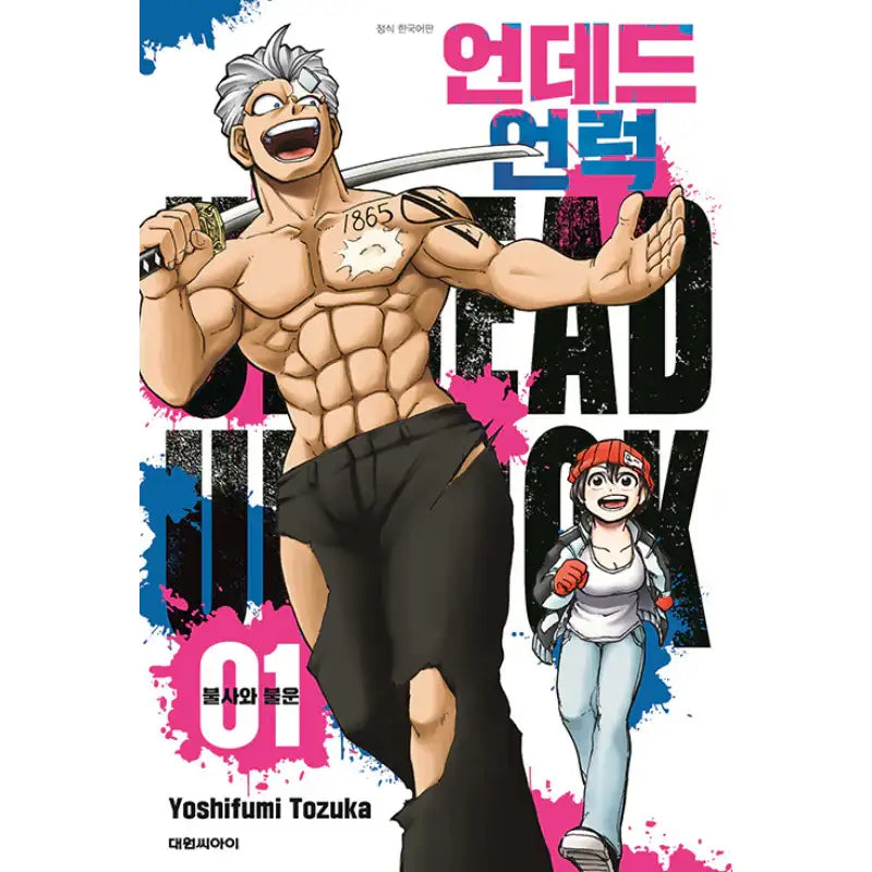 Undead Unluck - Manga Book - Daewon CI (Comic) - Manga - Harumio