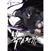 Legend Of The Northern Blade - Manhwa - Seoul Media Comics - Manhwa - Harumio