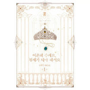 I Want To Become The Emperor, So I Need A Divorce Novel - Donga - Novel - Harumio