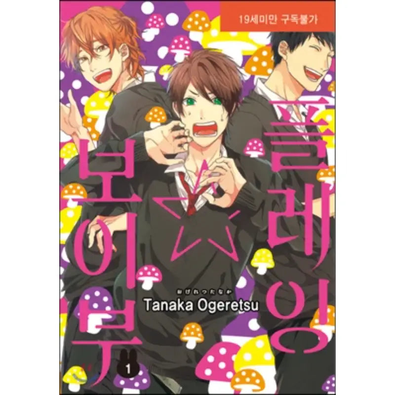 Yarichin Bitch Club - Manga - Hyundai Intelligence Developer - Manga - Harumio