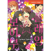 Yarichin Bitch Club - Manga - Hyundai Intelligence Developer - Manga - Harumio