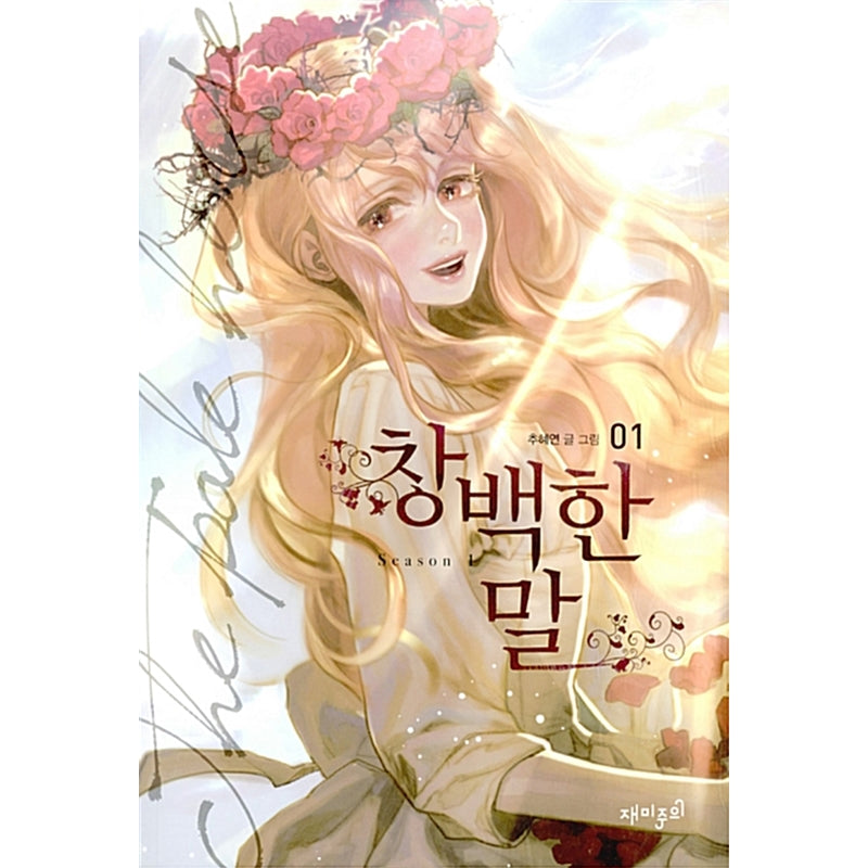 The Pale Horse Manhwa