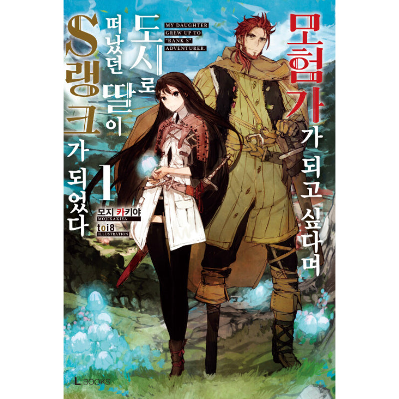 My Daughter Grew Up To “Rank S” Adventurer - Light Novel