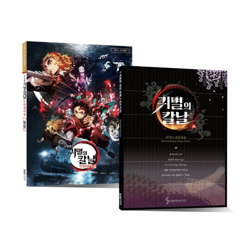 Demon Slayer - Piano Music Book Set - Demon Slayer - Stationeries - Harumio