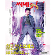 Cine21 - No.1400 APR 2023 - Magazine - Cine21 - Magazine - Harumio