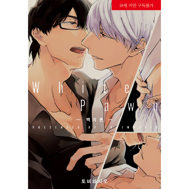 White Pawn - Manga