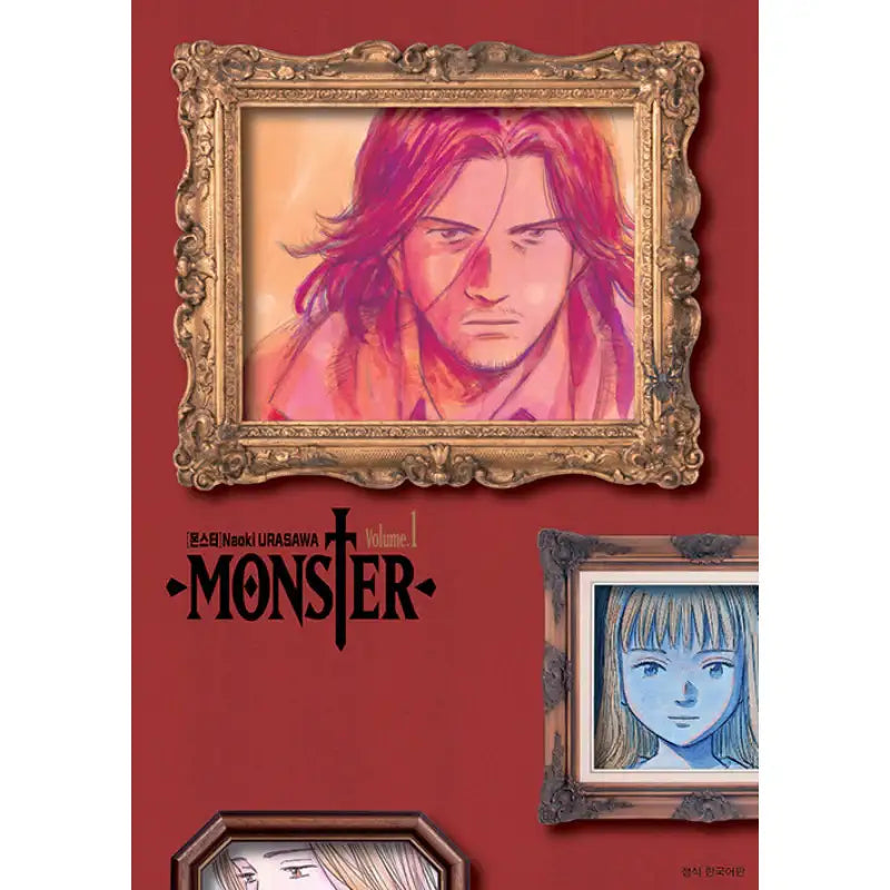 Monster - Manhwa - Seoul Media Comics - Manhwa - Harumio